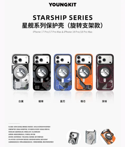 قاب YOUNGKIT یانگ کیت StarShip 360° Spin Magnetic Stand Magsafe