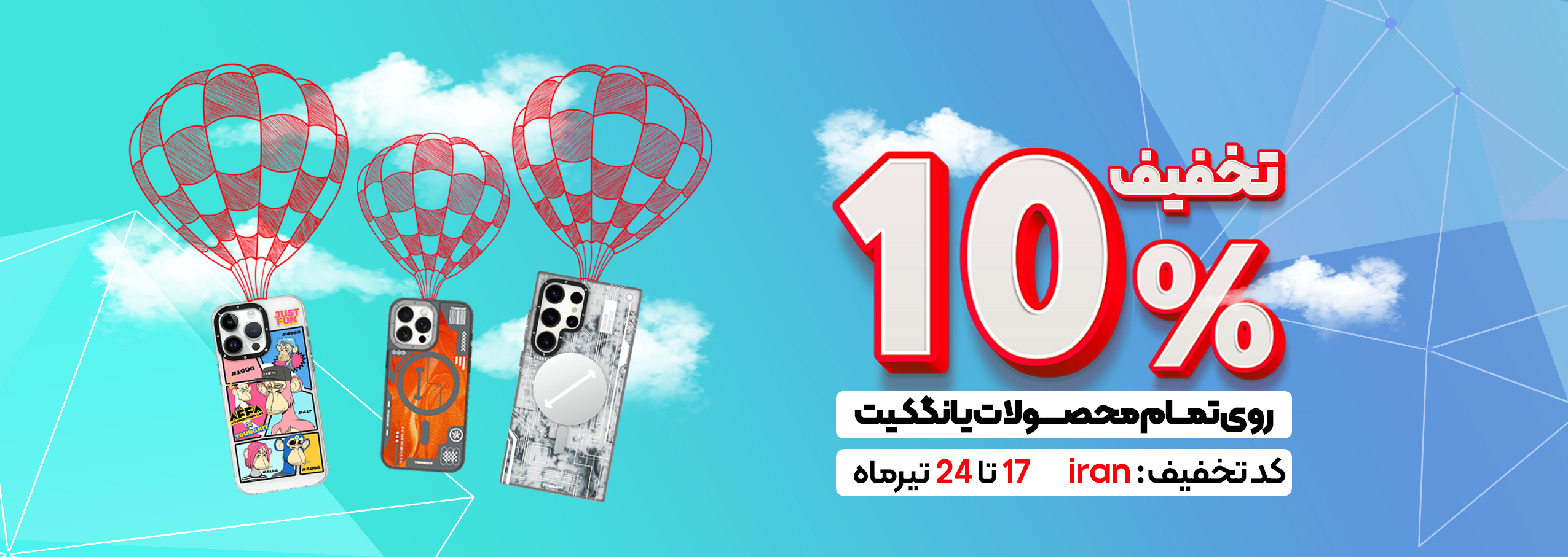 site_off10% (2)