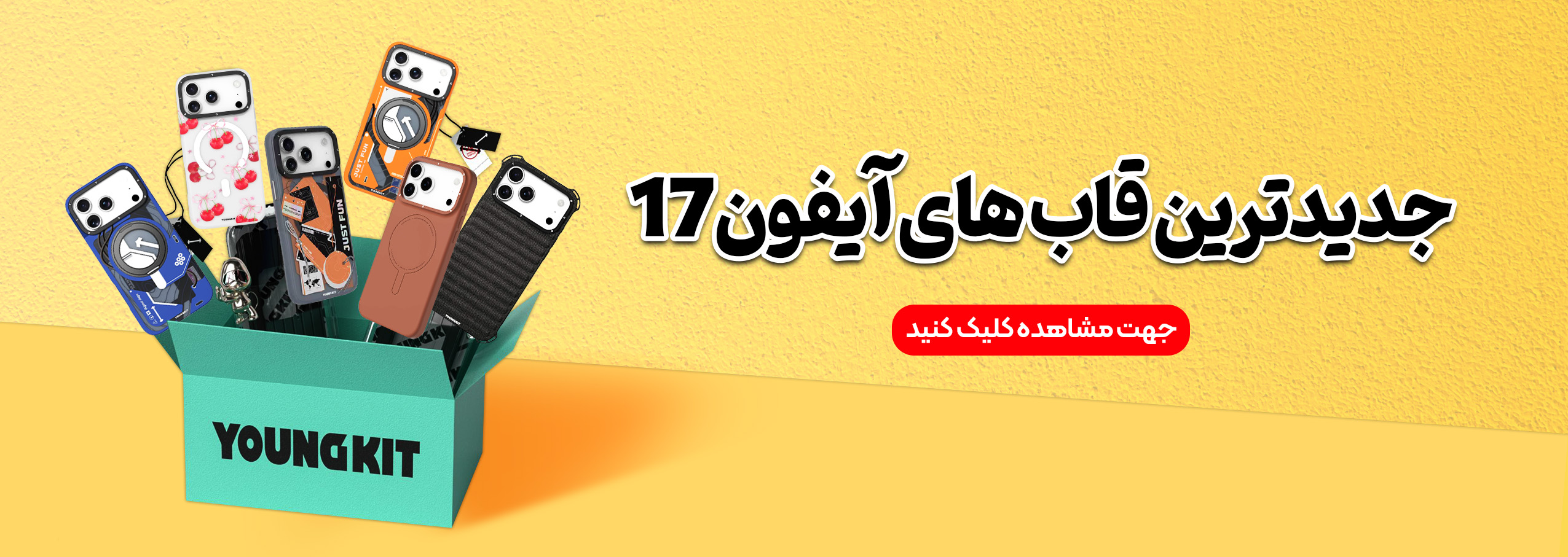 banner site-iphone17-NEW