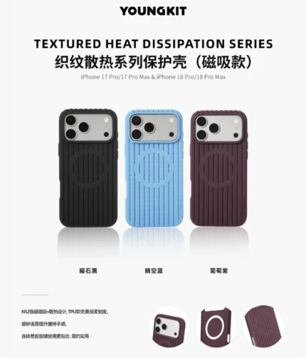 قاب YOUNGKIT یانگکیت حصیری Textured Head Dissipation Series